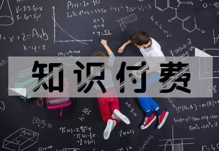 秋天-思维精进俱乐部课程印刷机：如何3天生产一门好卖又好评的课程（价值499元）