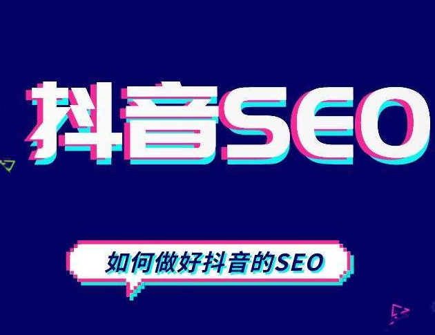 网红叫兽-抖音短视频Seo搜索排名优化2023年（价值1900元）