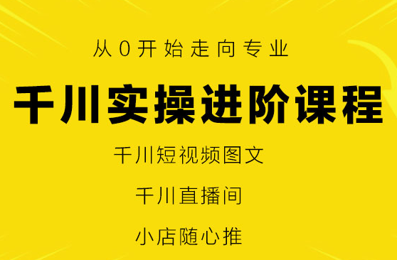 于老师于总短视频-巨量千川（价值1980元）