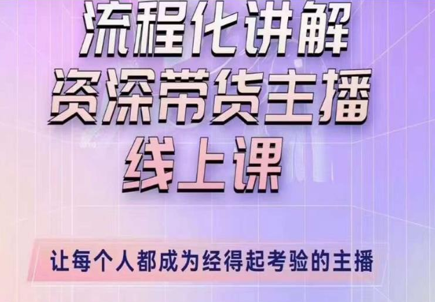 婉婉-主播拉新实操课2023（价值499元）