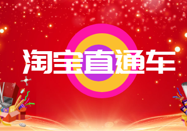 2023淘宝直通车保姆级教程新手从0快速成长实操