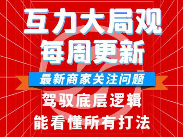 互力大局观【驾驭底层逻辑】-音频2023进阶版（价值980元）