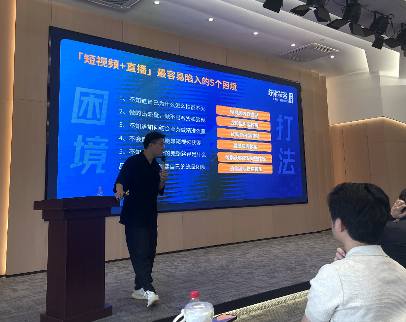 经纬-线索获客5月23-25号线下课(价值12800元)