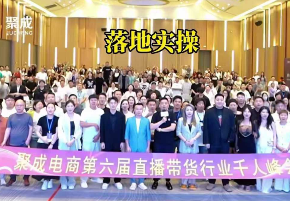 直播运营东哥6月4-6日线下课2025年(价值3980元)