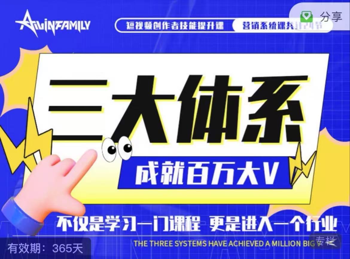 薛辉团队2025年线下30000元编导班+7月新版三大体系成就百万大V
