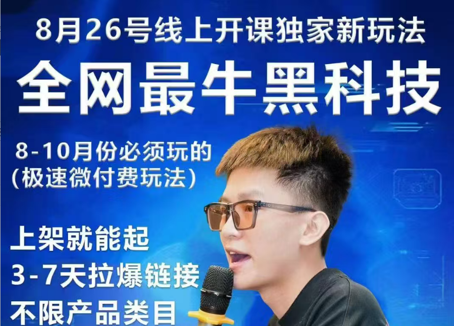 王校长10.12.原价上秒杀大促玩法（价值6980元）（赠送往期线下线上课）