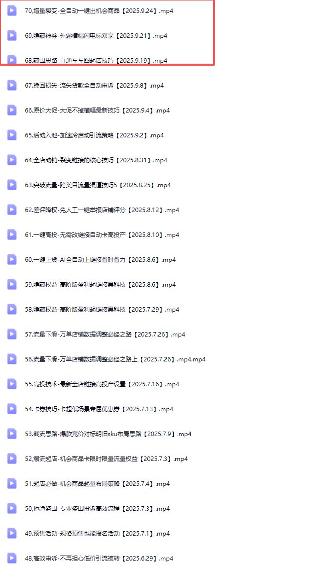 波仔电商-拼多多年卡会员70节25年9月