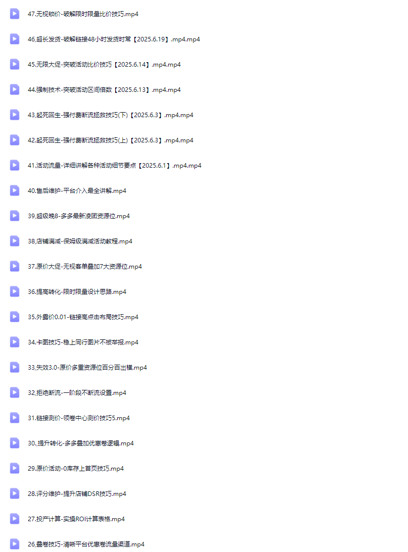 波仔电商-拼多多年卡会员70节25年9月