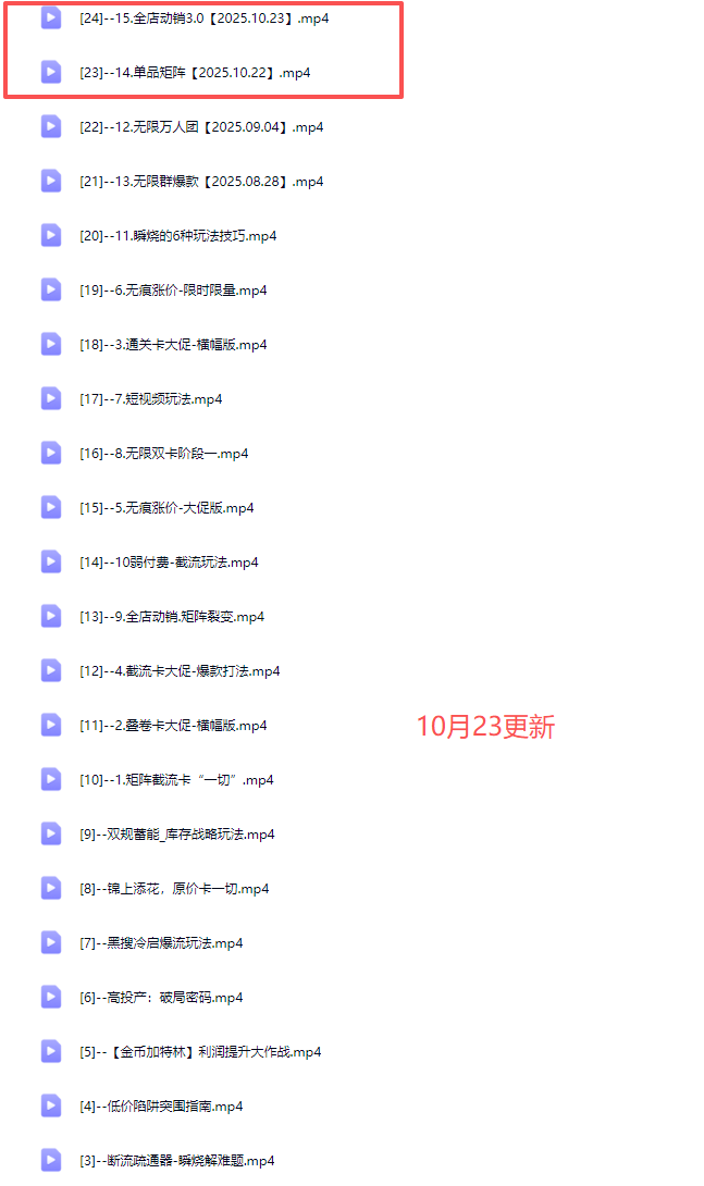 老陶电商拼多多线上SVIP25年10月27更新(价值1780元)