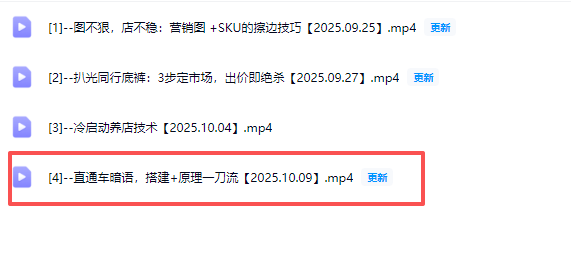 纪主任-年费学员新版2025年10月9更新(价值1888元)