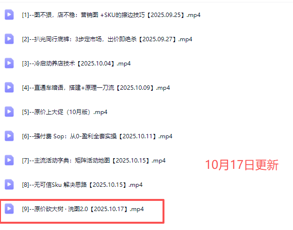 纪主任-年费学员新版2025年10月17更新(价值1888元)