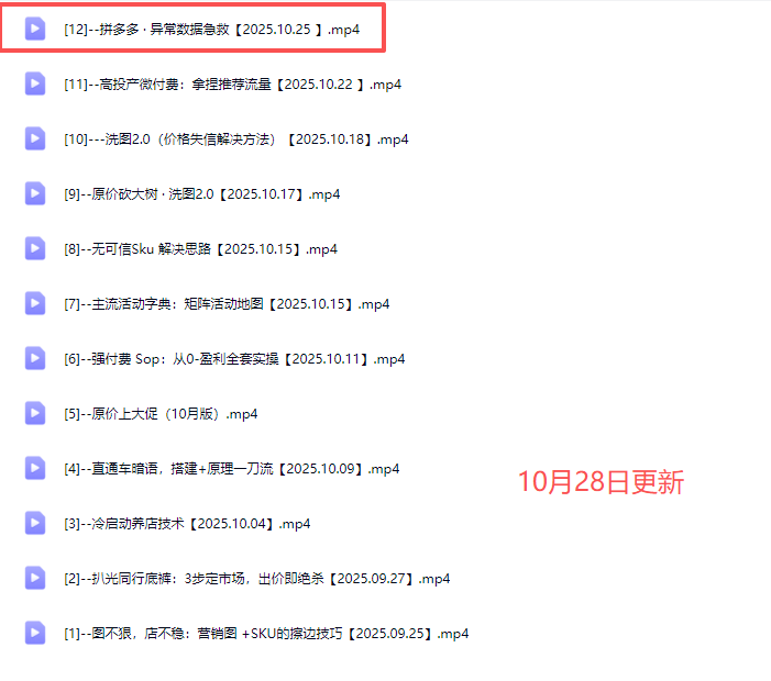 纪主任-年费学员新版2025年10月28更新(价值1888元)