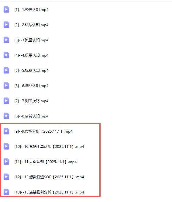 老陶电商拼多多线上SVIP25年11月更新(价值1780元)