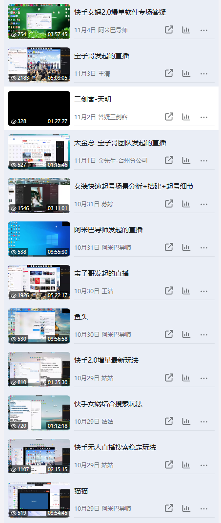 宝子哥-抖音快手全套无人直播课2025年11月5日更新(价值2980元)