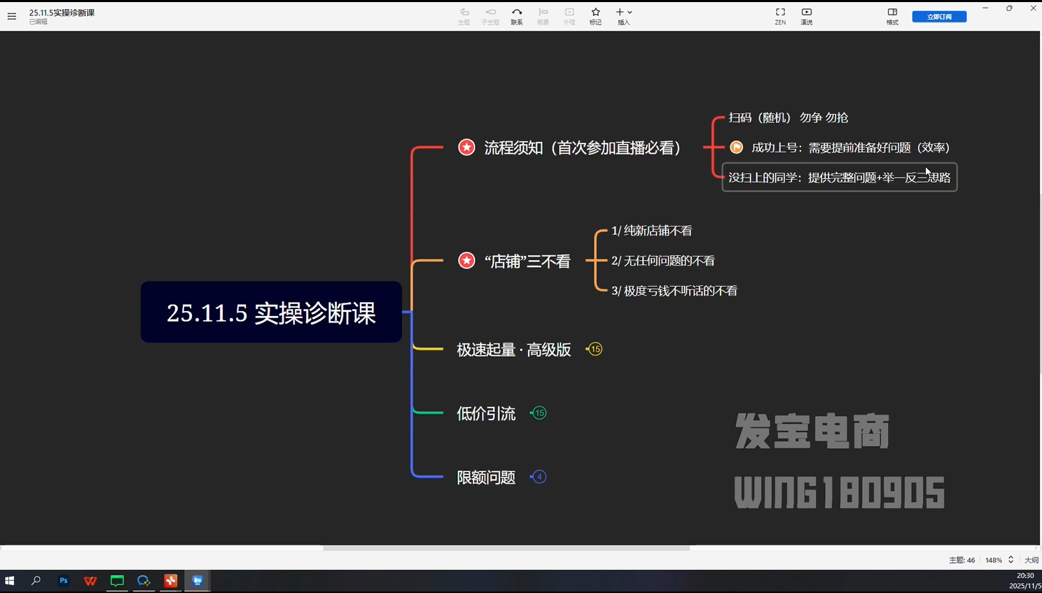 纪主任-年费学员新版2025年11月7日更新(价值1888元)
