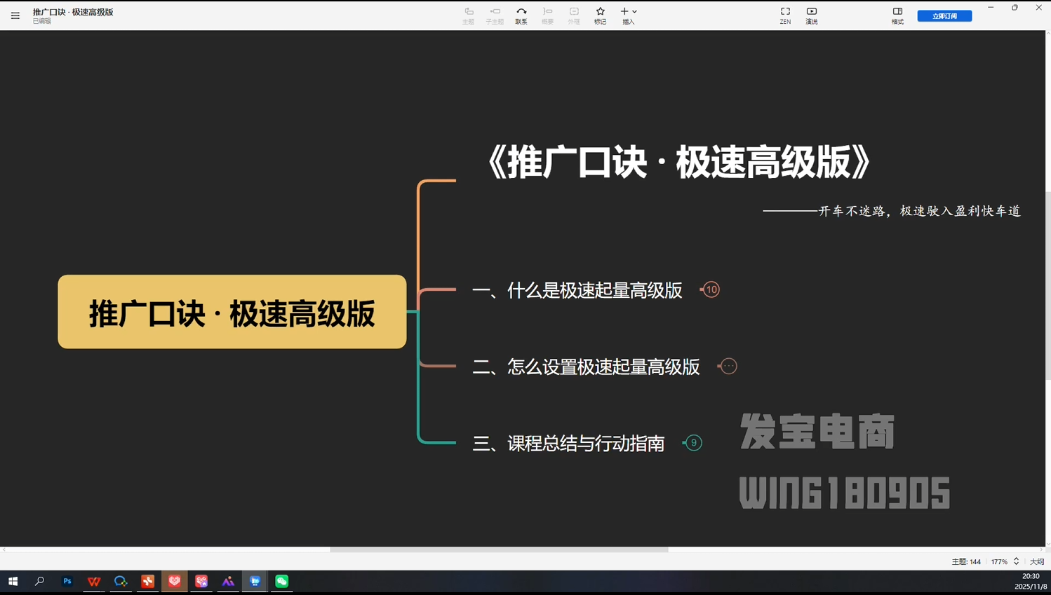 纪主任-年费学员新版2025年11月11日更新(价值1888元)