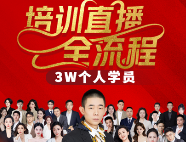 猴帝3W抖音直播2026年3月19线下课