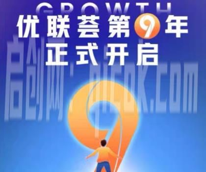优联荟顾小北-跨境亚马逊AI头部年费2026年5月22更新(价值9800元)