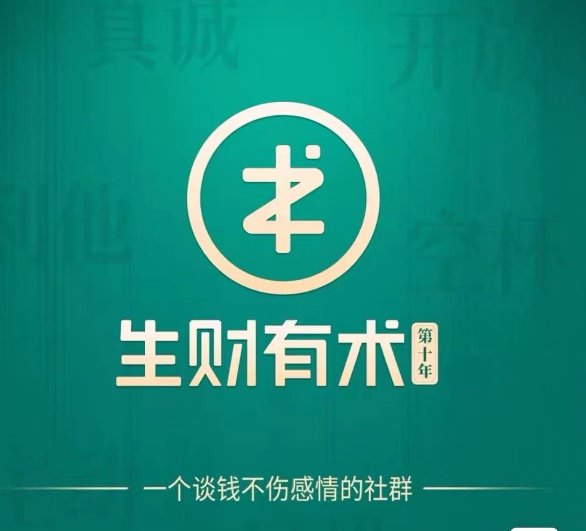 生财有术-8月Mini航海小红书教育资料PPT